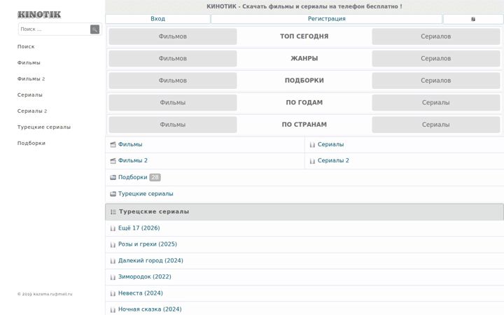Screenshot of kinotik13.xyz