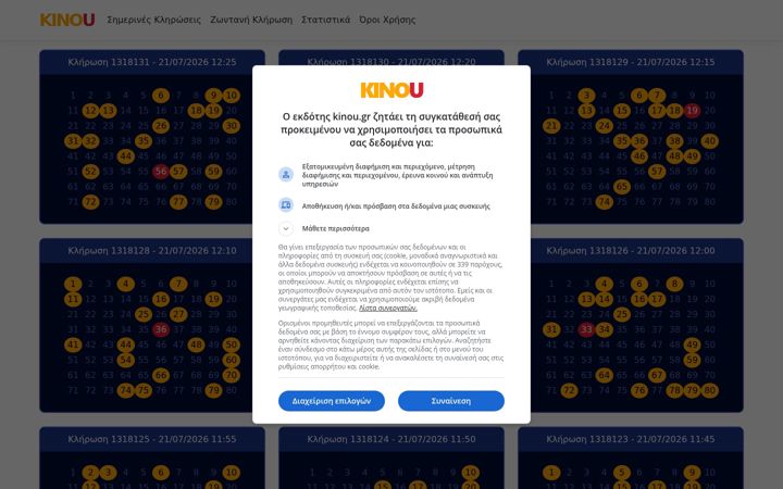 Screenshot of kinou.gr