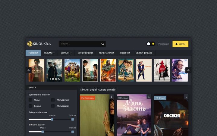 Screenshot of kinoukr.tv