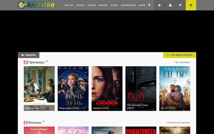 Screenshot of kinovibe.cc