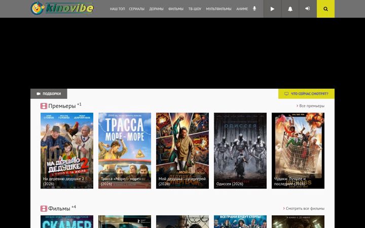 Screenshot of kinovibe.vip