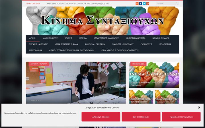 Screenshot of kinsin.gr