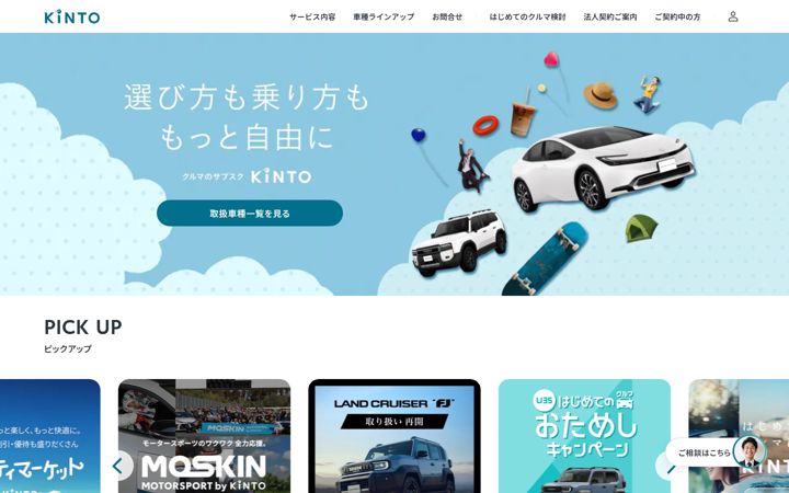 Screenshot of kinto-jp.com