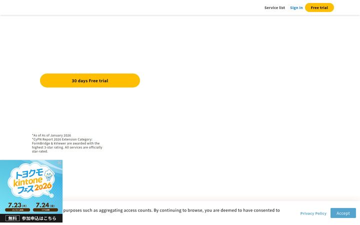 Screenshot of kintoneapp.com