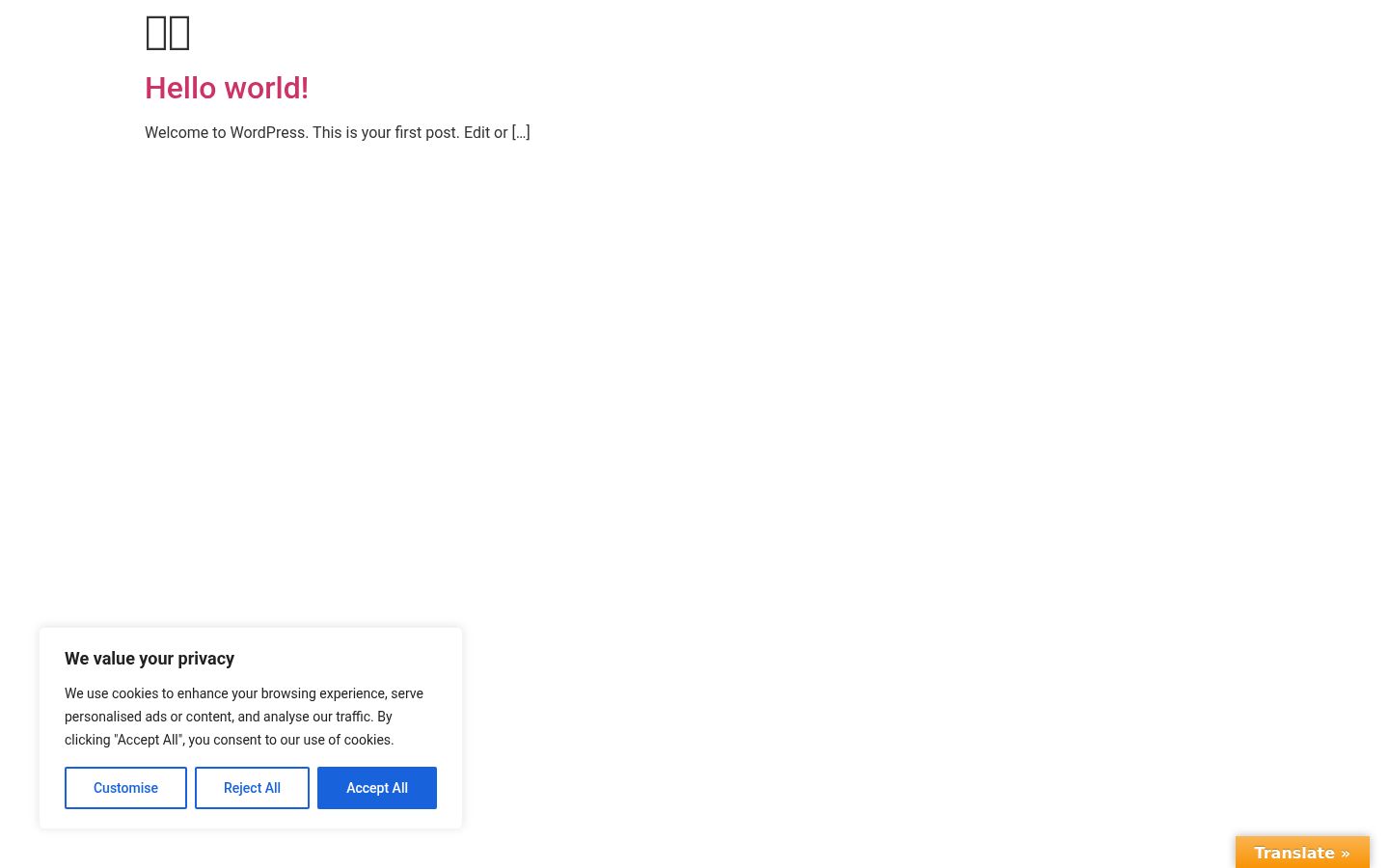 Screenshot of the consent banner shown before any interaction