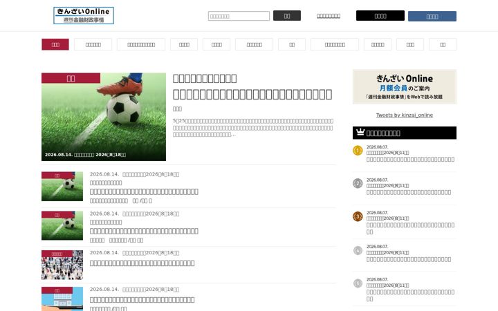 Screenshot of kinzai-online.jp