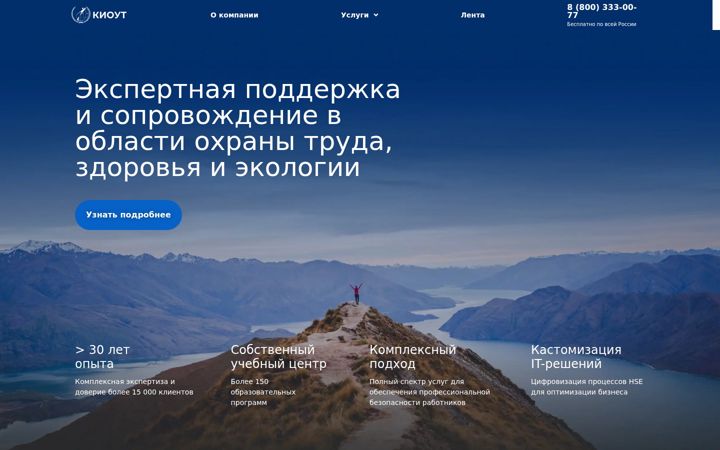 Screenshot of kiout.ru