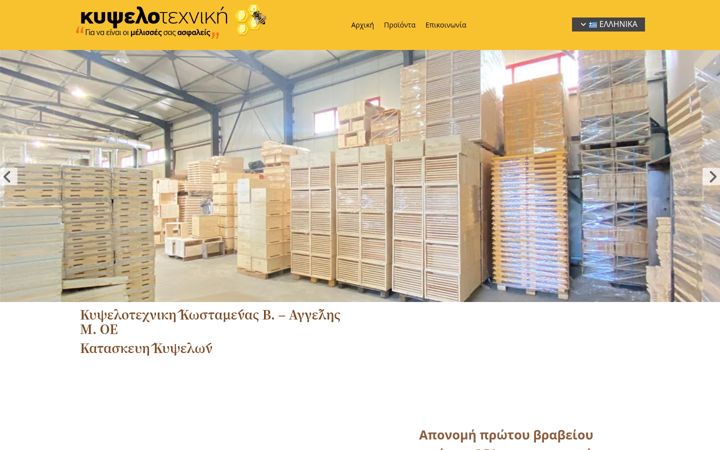 Screenshot of kipselotexnikimetsovou.gr