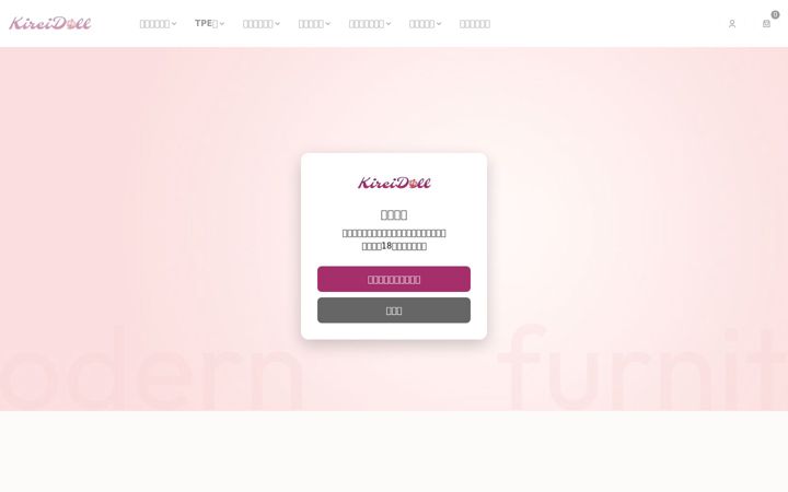 Screenshot of kireidoll.com