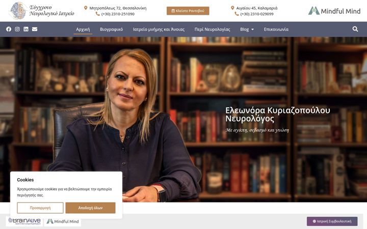 Screenshot of kiriazopoulou.com