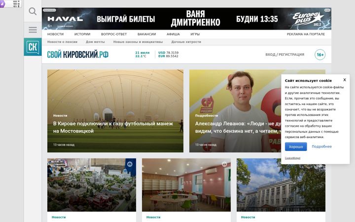 Screenshot of kirov-portal.ru