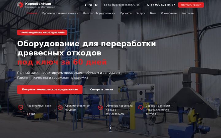 Screenshot of kirovbelmash.ru