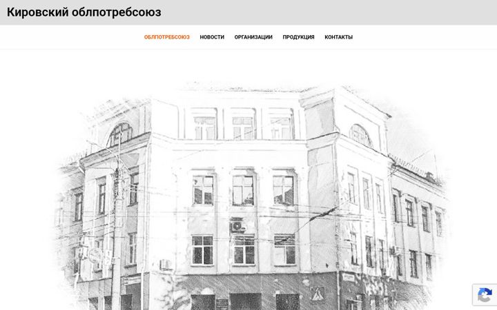 Screenshot of kirovops.ru