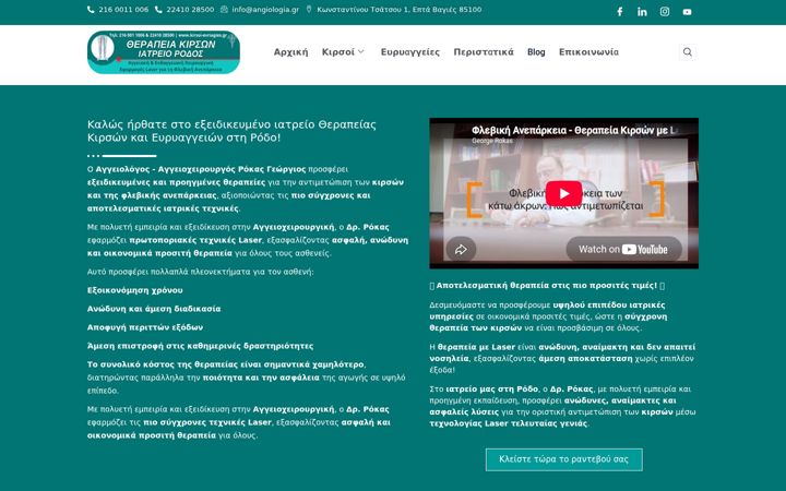Screenshot of kirsoi-evriagies.gr
