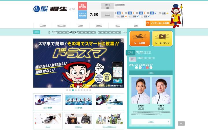 Screenshot of kiryu-kyotei.com