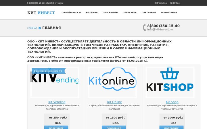 Screenshot von kit-invest.ru