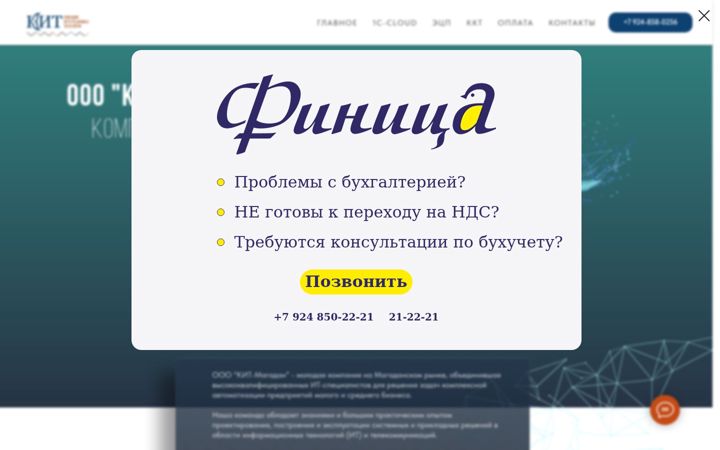 Screenshot of kit-m.ru