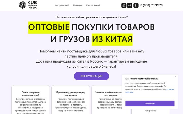 Screenshot of kit-markets.ru