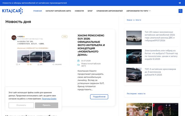 Screenshot of kitajcar.ru