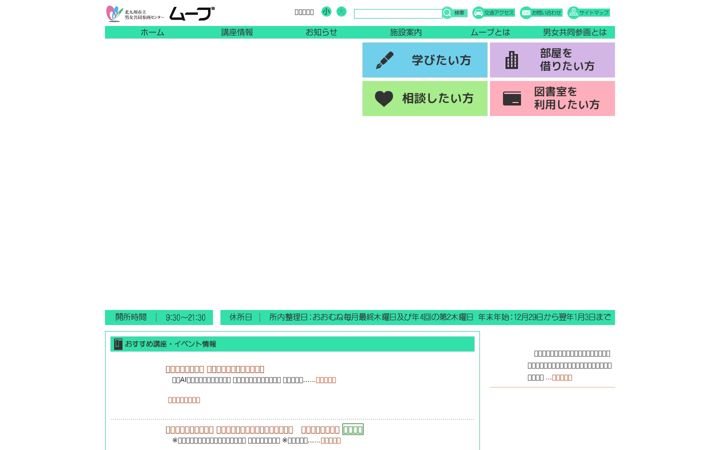 Screenshot of kitakyu-move.jp
