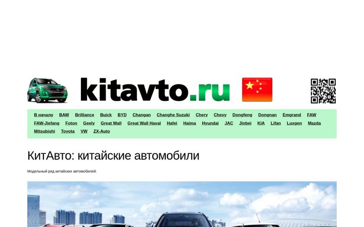 Screenshot of kitavto.ru