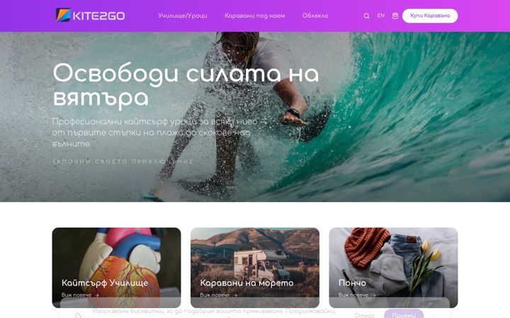 Screenshot of kite2go.eu