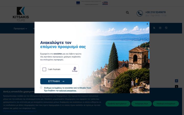 Screenshot of kitsakistours.com