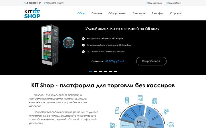 Screenshot stránky kitshop.ru