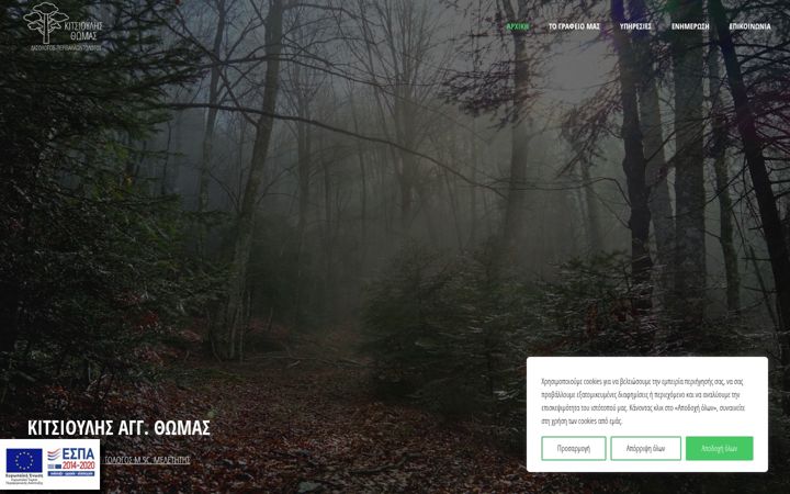 Screenshot of kitsioulis.com