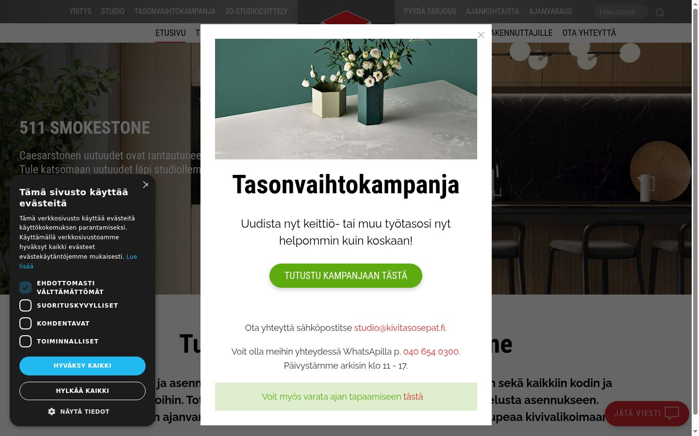 Screenshot του banner συγκατάθεσης που εμφανίστηκε πριν από οποιαδήποτε αλληλεπίδραση