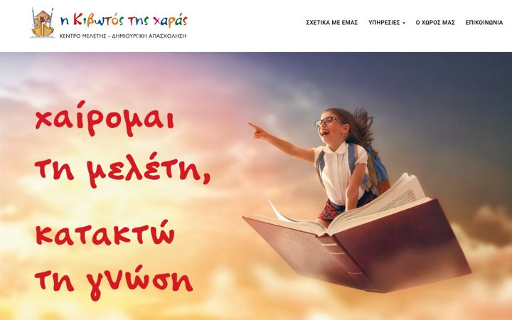 Screenshot of kivotostisxaras.gr