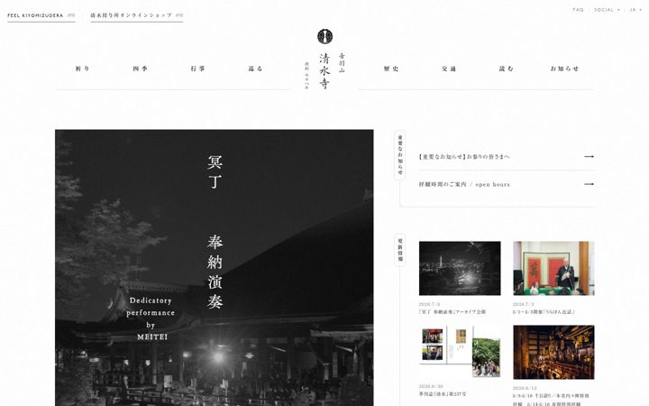 Screenshot of kiyomizudera.or.jp