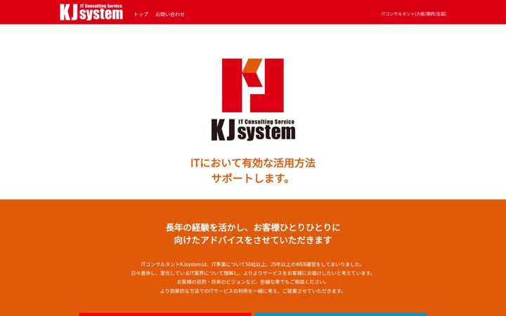 Screenshot of kjsystem.net