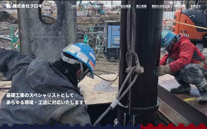 Screenshot of kk-kuroki.jp