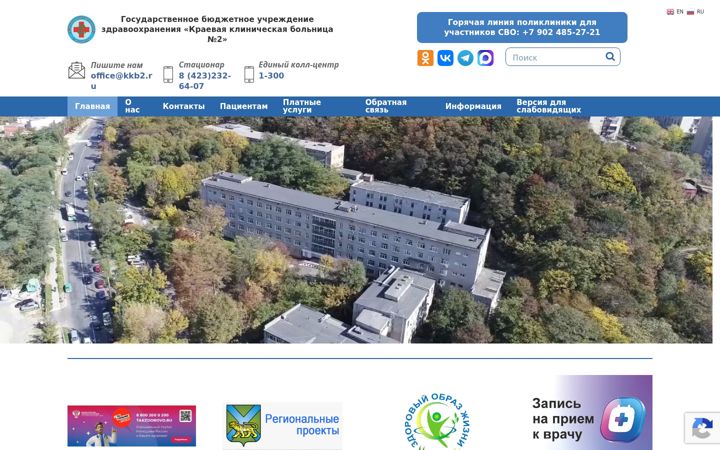 Screenshot of kkb2.ru