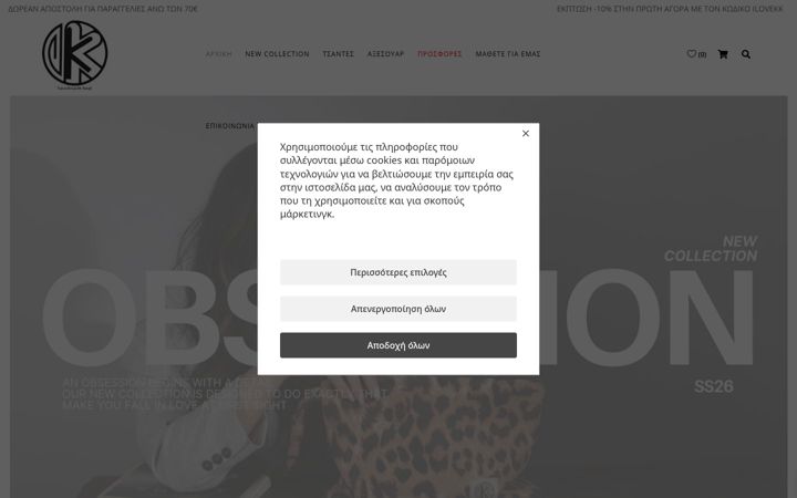 Screenshot of kkbags.gr