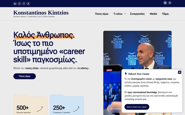 Screenshot of kkintzios.com
