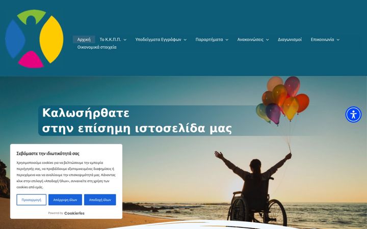 Screenshot of kkpthessaly.gr