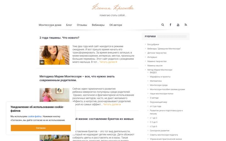 Screenshot of kkrasnova.ru