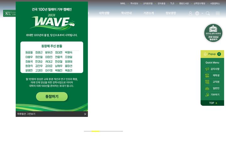 Screenshot of kku.ac.kr