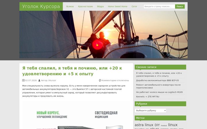 Screenshot ta' kkursor.ru