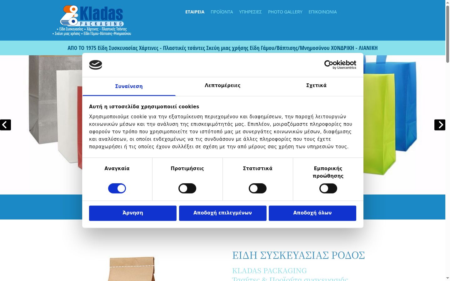Screenshot tal-banner tal-kunsens muri qabel kwalunkwe interazzjoni