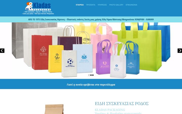 Screenshot of kladaspackaging.gr