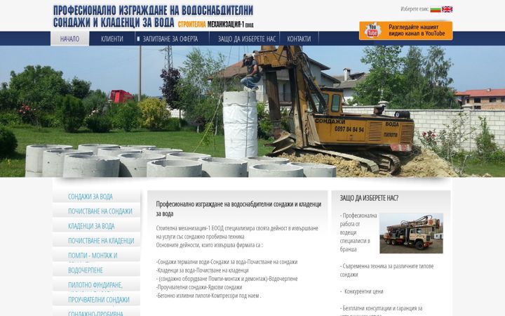 Screenshot of kladenci-sondaji.com