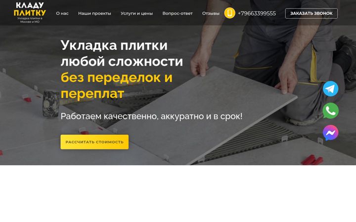 Screenshot of kladuplitku.ru