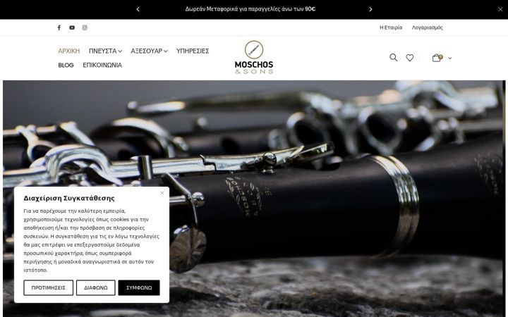 Screenshot of klarina.gr