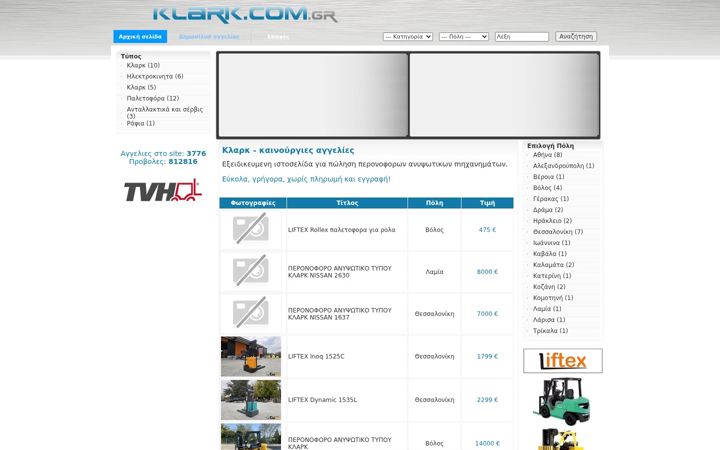 Screenshot of klark.com.gr