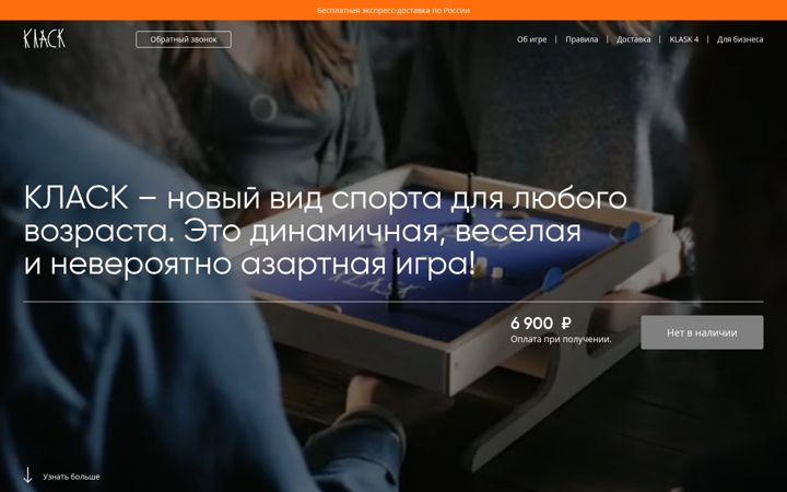Screenshot of klask.ru