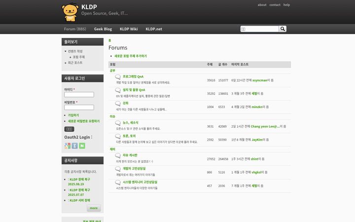 Screenshot of kldp.org