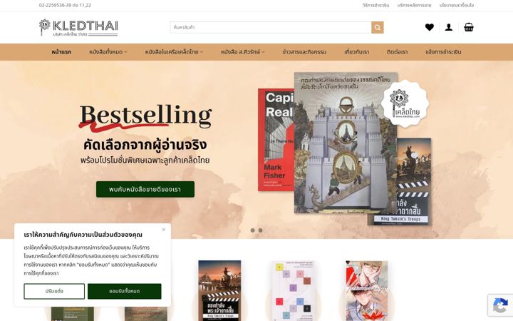 Screenshot of kledthai.com